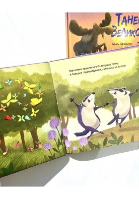 Танець Великодня